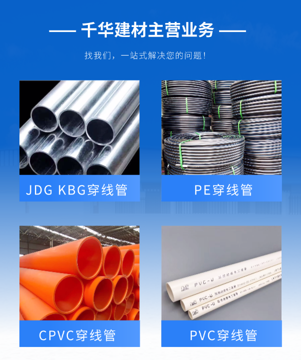 呼和浩特穿线管